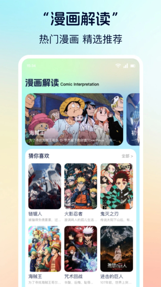涩漫天堂 - 高清漫画免费阅读与下载 Hero图
