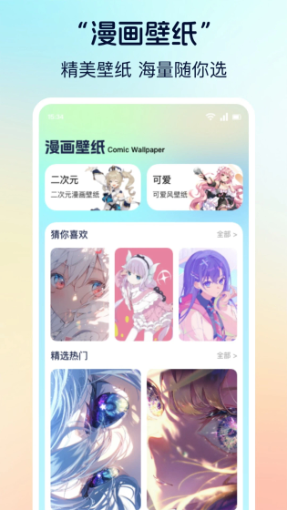 涩漫天堂 - 高清漫画免费阅读与下载 Hero图
