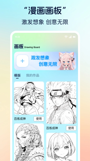 涩漫天堂 - 高清漫画免费阅读与下载 Hero图